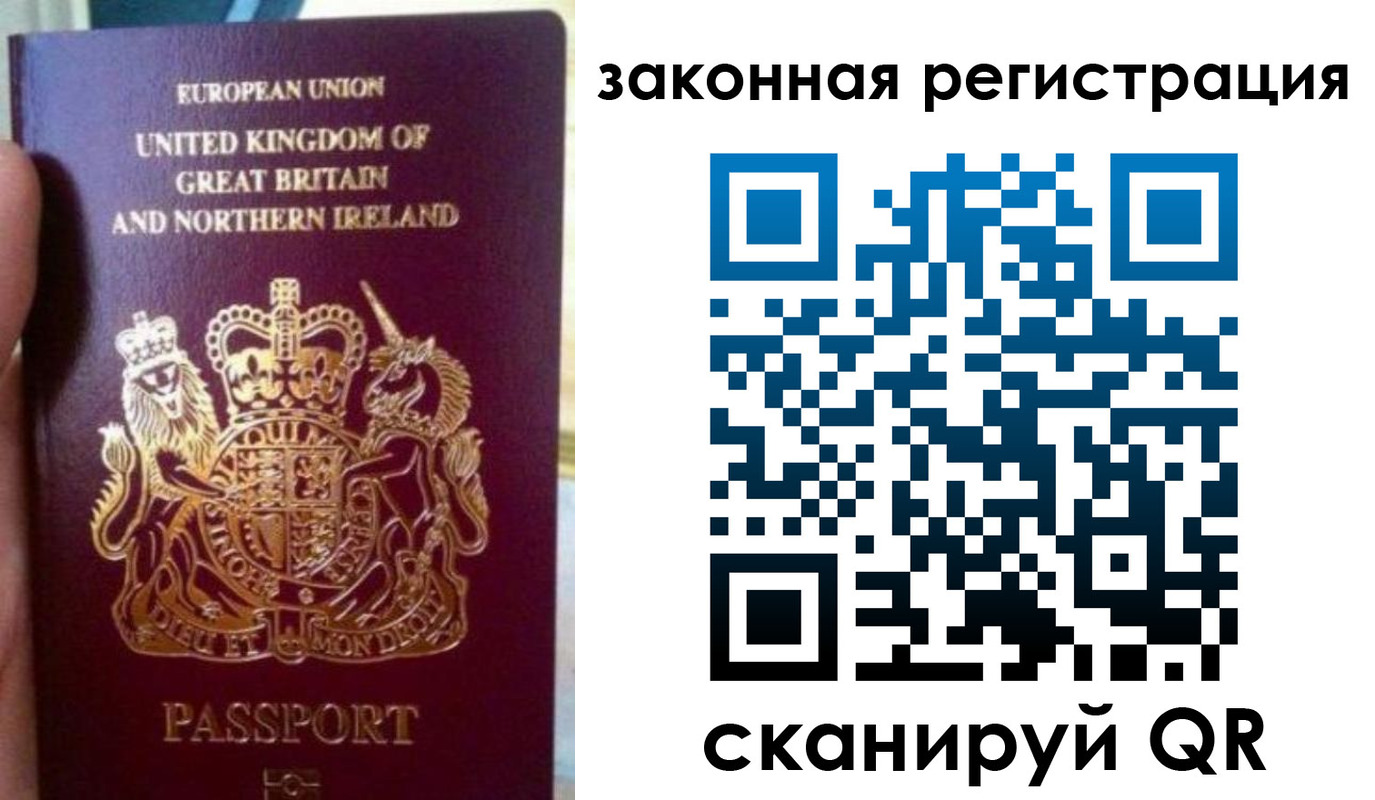 временная прописка в Магадане