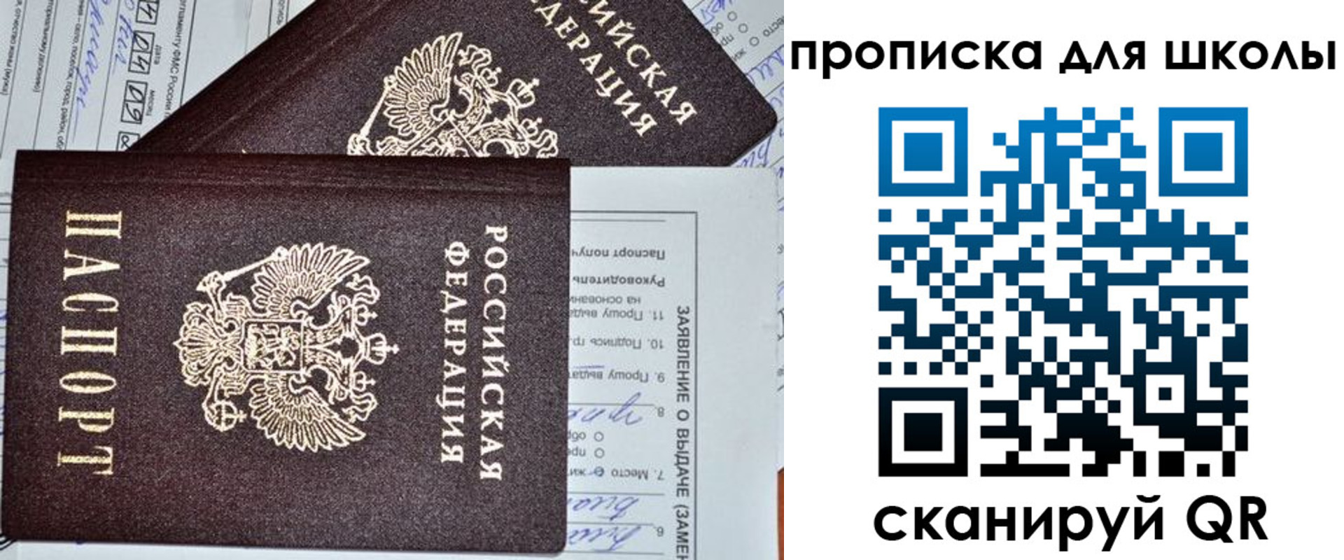 прописка в Магадане