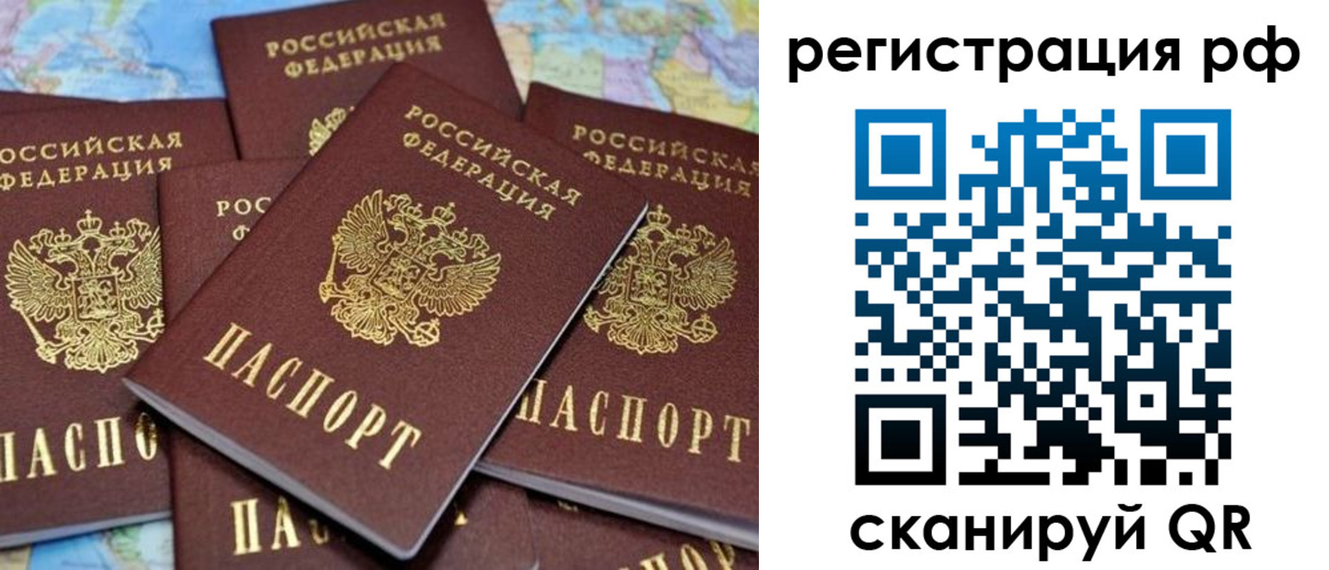 регистрация в Магадане