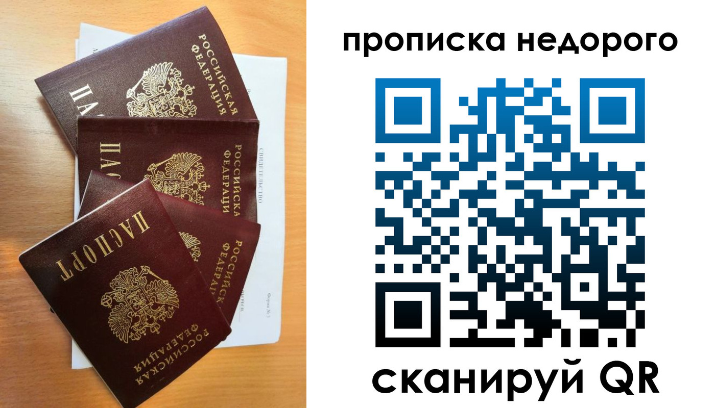 регистрация в Магадане