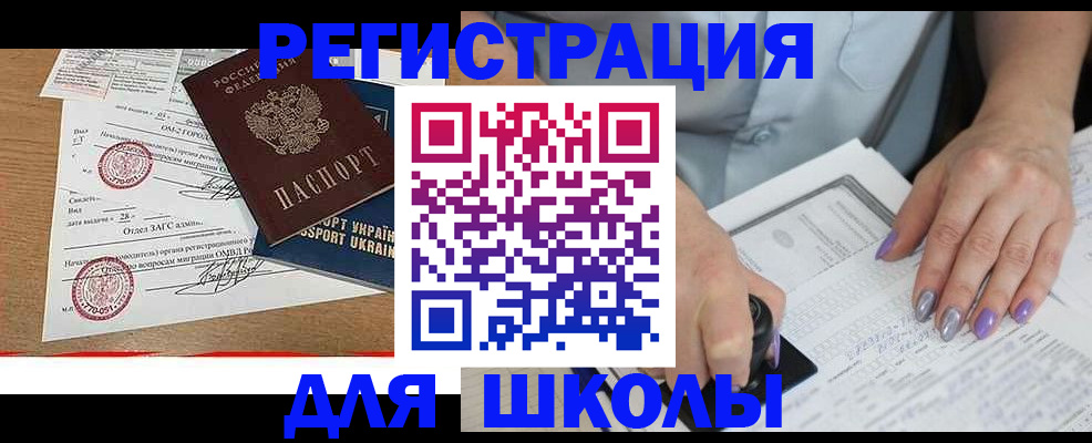 купить прописку в Магадане